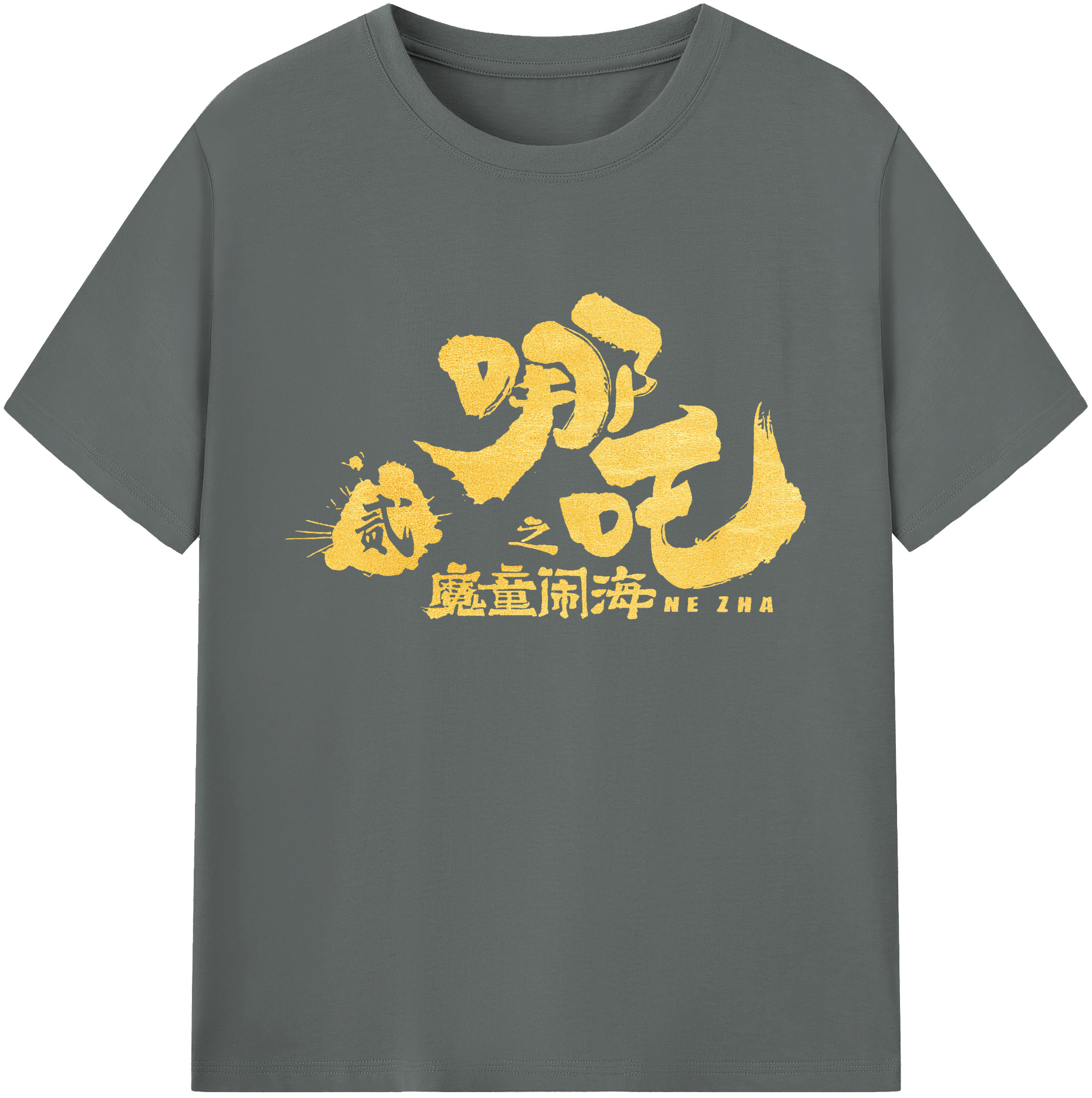（画像用） Ne Zha 2 ナタ 魔童の大暴れ 綿100％ メンズ半袖Tシャツ｜肌触りやわらか＆通気性